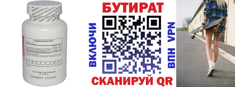 магазин продажи   МЕГА ONION  Бутират 1.4BDO  Иннополис 