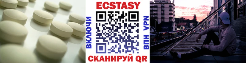 ЭКСТАЗИ MDMA Иннополис