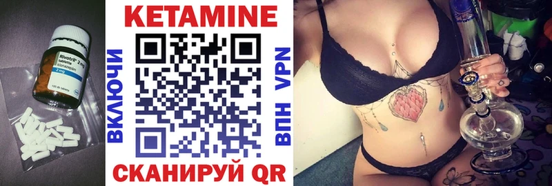 КЕТАМИН ketamine  закладка  Иннополис 